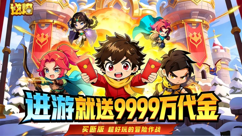 《逆焰》代金买断服68无限代金-星游GM游戏