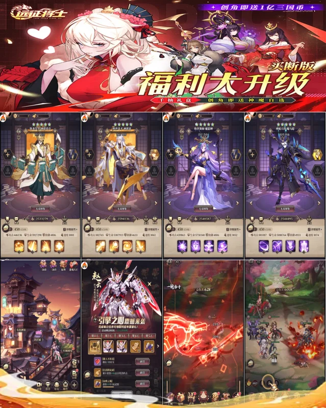 远征将士三国无双（进游无限代金）-星游GM游戏