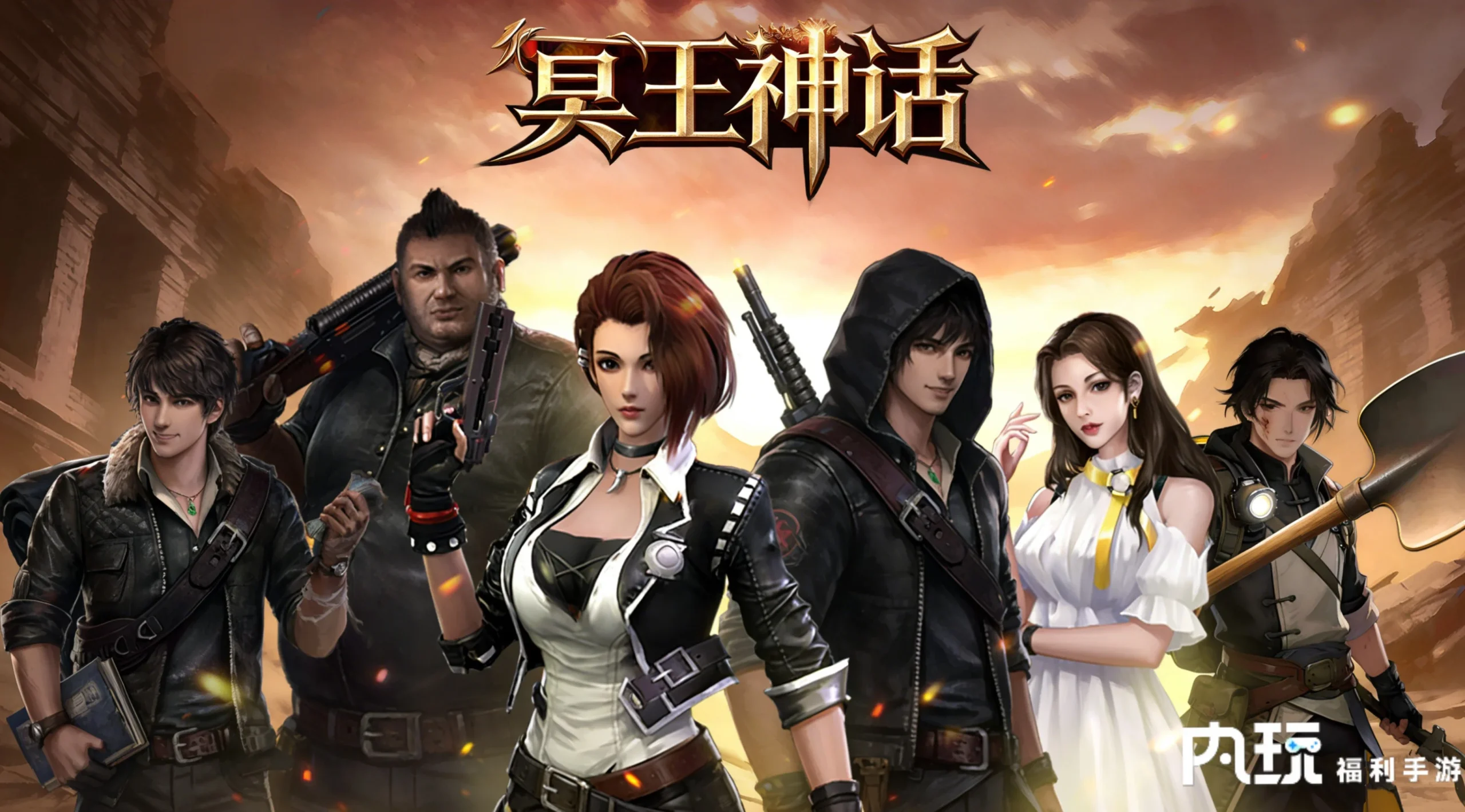 《冥王神话:盗墓买断版》火爆开启