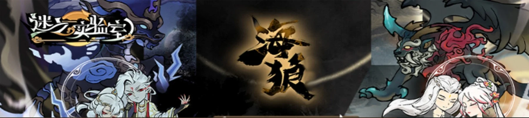 仙境苍穹（6元无限代金198买断）