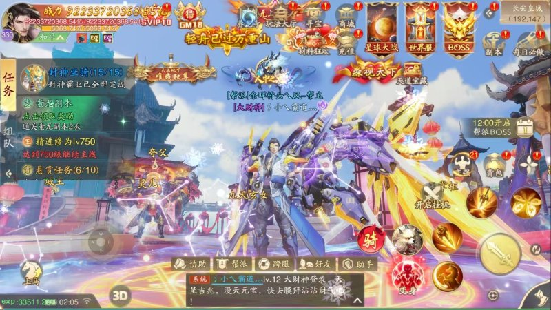 图片[3]-《战玲珑2》物品后台可发丹药-星游GM游戏