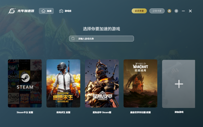 图片[2]-光年加速器月卡-星游GM游戏