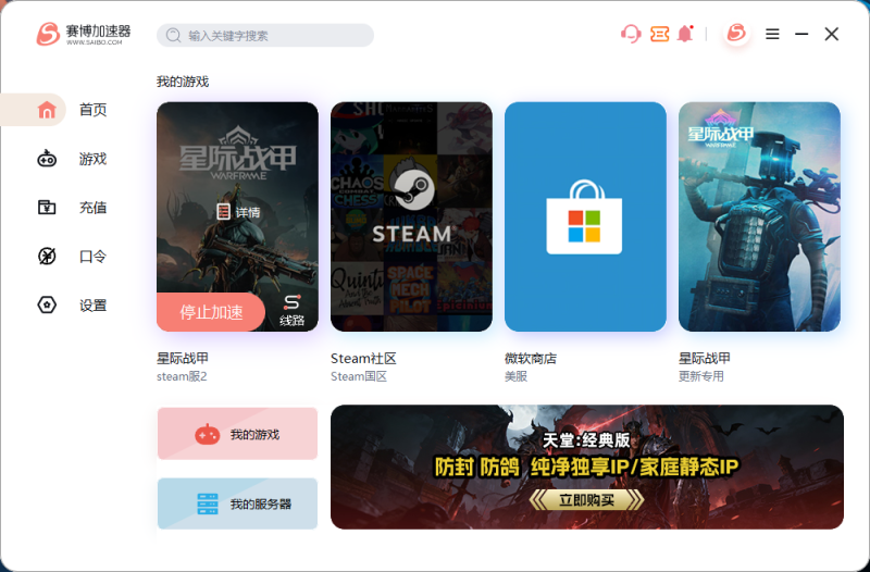 图片[1]-赛博加速器月卡-星游GM游戏