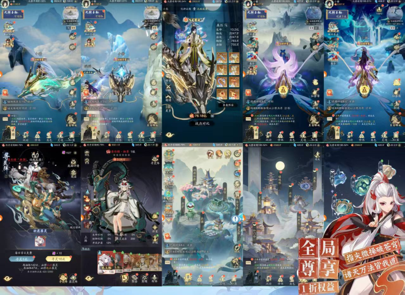 踏风行国风RPG卡牌修仙1折版-星游GM游戏