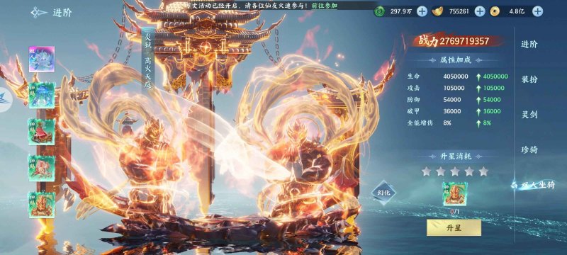 图片[2]-烟雨逍遥 10W代金+4套神赐套+大量资源-星游GM游戏