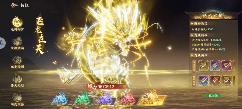 图片[4]-烟雨逍遥 10W代金+4套神赐套+大量资源-星游GM游戏
