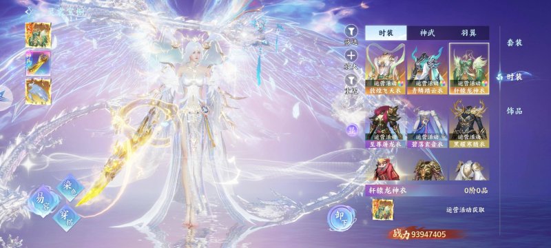烟雨逍遥 10W代金+4套神赐套+大量资源-星游GM游戏
