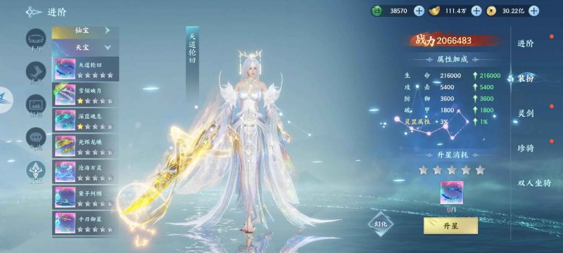 图片[8]-烟雨逍遥 10W代金+4套神赐套+大量资源-星游GM游戏