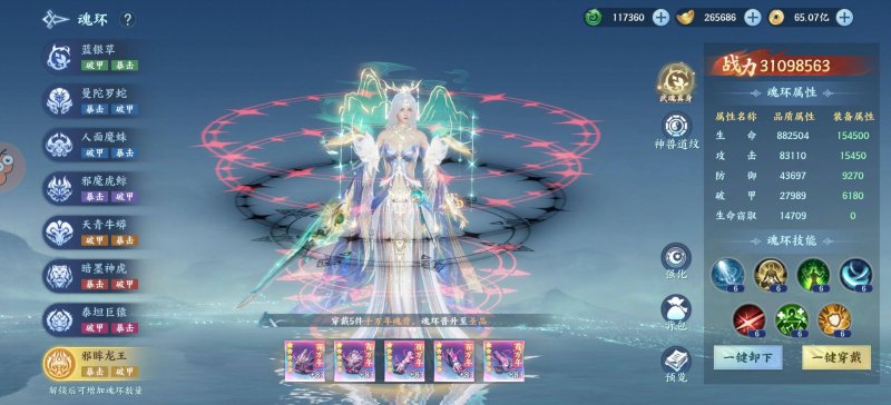 图片[9]-烟雨逍遥 10W代金+4套神赐套+大量资源-星游GM游戏