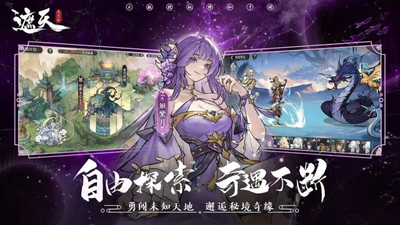 图片[3]-遮天（凡尘一叶）代金券-星游GM游戏