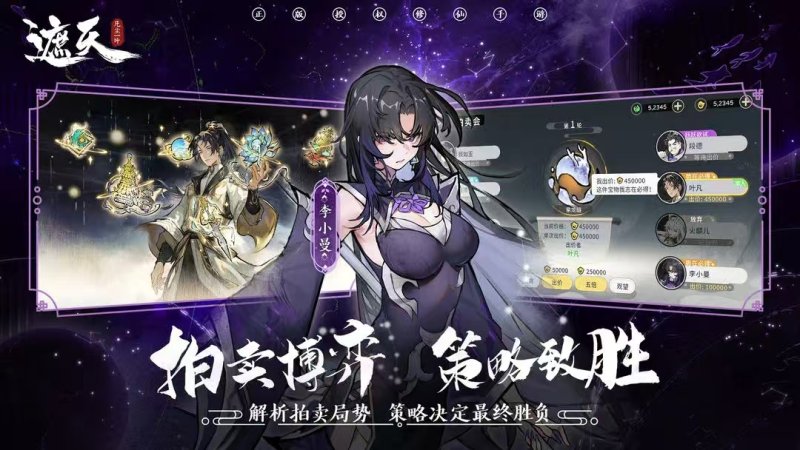 图片[2]-遮天（凡尘一叶）代金券-星游GM游戏