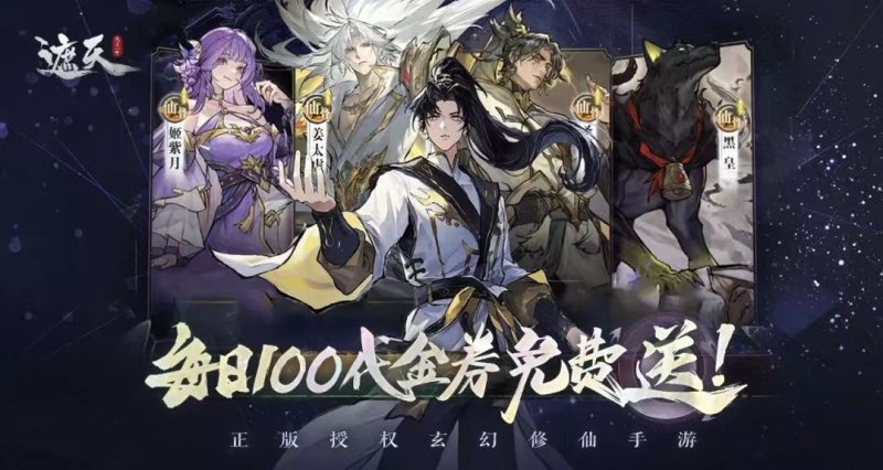 遮天（凡尘一叶）代金券-星游GM游戏