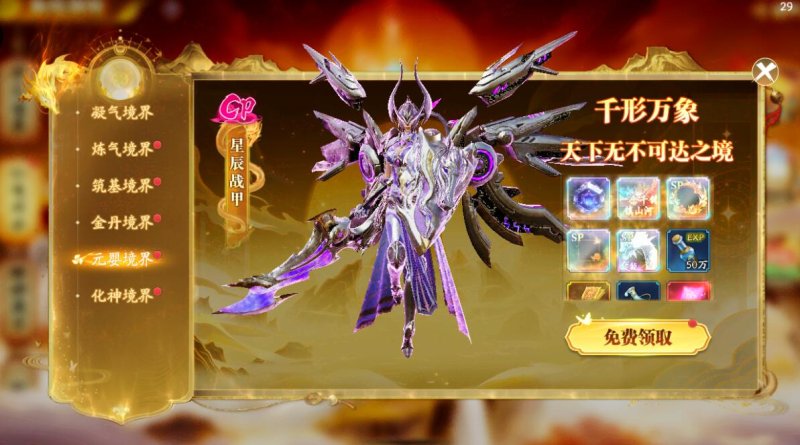 图片[10]-幻世九歌无限代金+自选道具-星游GM游戏
