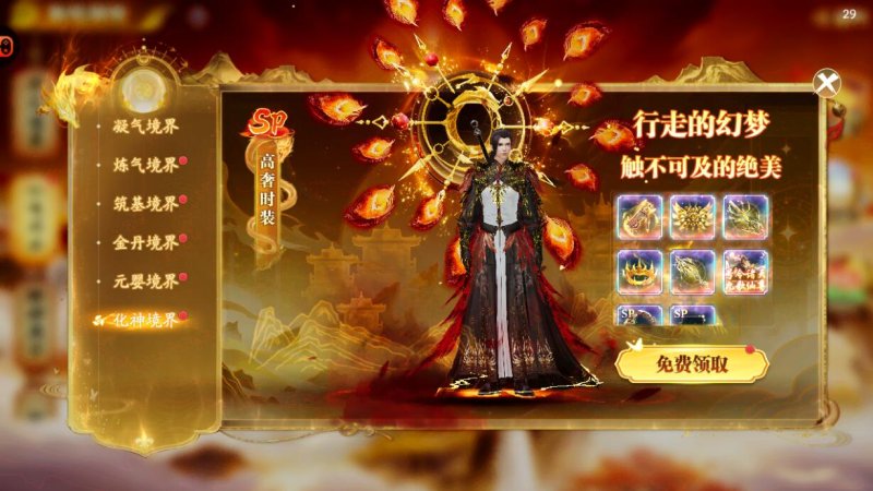 图片[11]-幻世九歌无限代金+自选道具-星游GM游戏