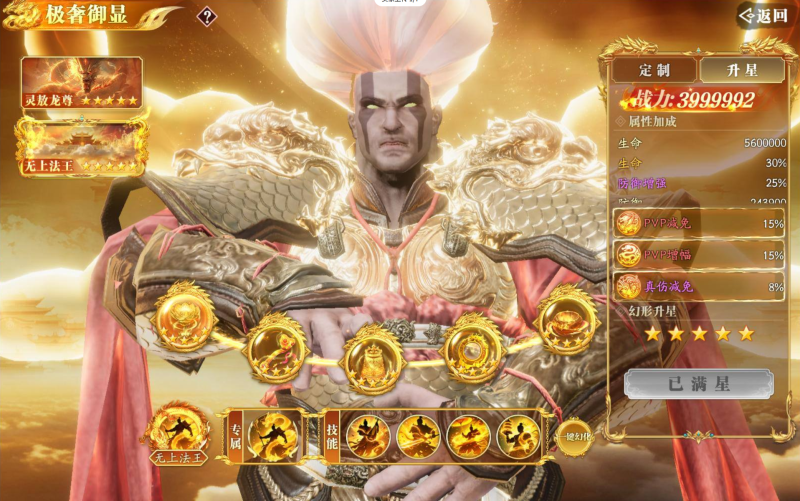 图片[14]-幻世九歌无限代金+自选道具-星游GM游戏