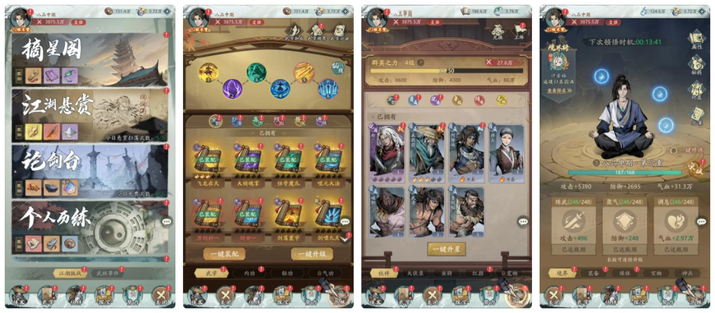 图片[2]-自在江湖无限代金+自选道具-星游GM游戏