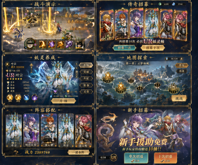 国风妖灵卡牌《御妖师-买断版》新版本来袭！-星游GM游戏