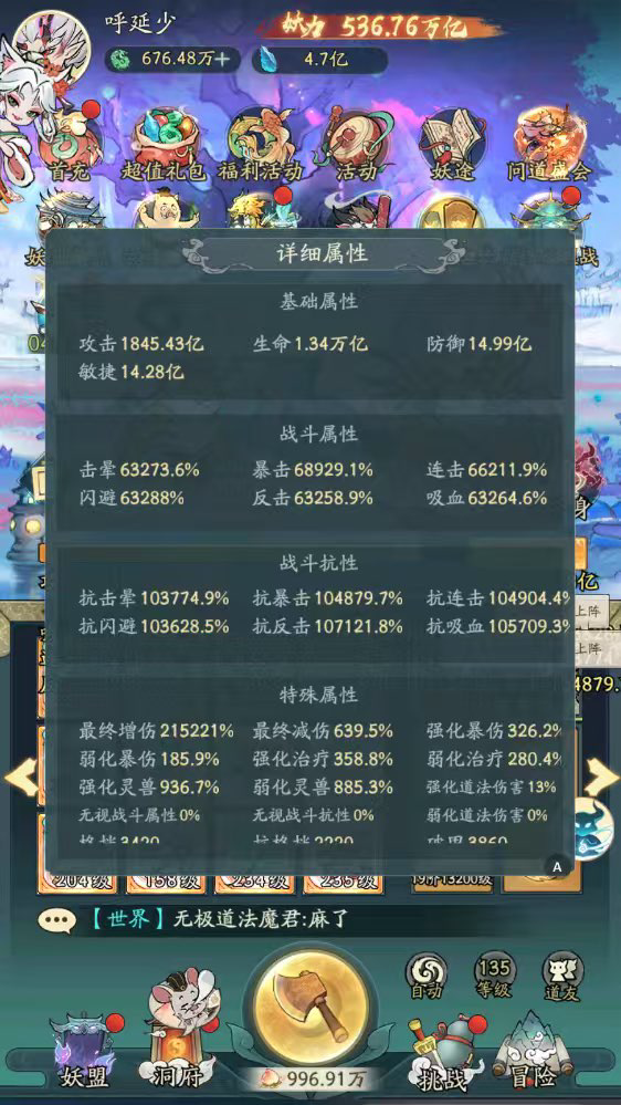 图片[4]-寻道大千同官服版本至尊物品后台-星游GM游戏