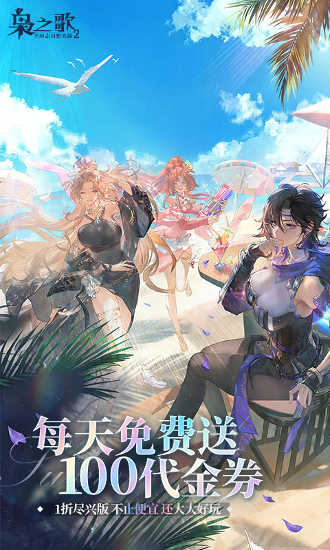 图片[1]-三国志幻想大陆2：枭之歌(1折免费版)天天送代金上线就送1000抽，自选神将冲冲冲-星游GM游戏