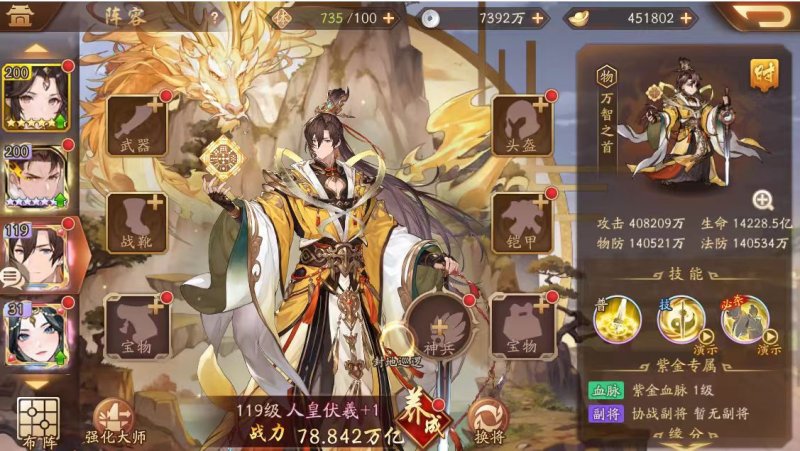 少年三国志2 特殊服无限代金-星游GM游戏