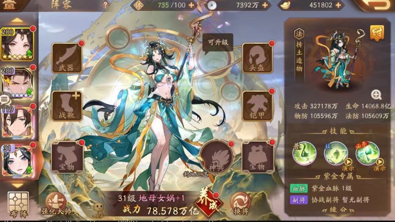 图片[3]-少年三国志2 特殊服无限代金-星游GM游戏