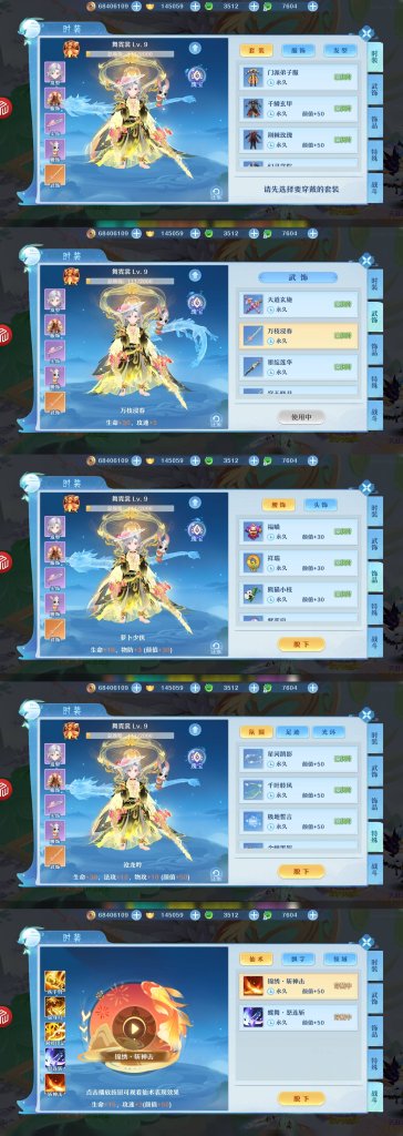 图片[3]-国风唯美回合手游《仙凡幻想》-星游GM游戏