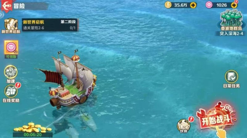 图片[3]-海贼王战魂旅人无限代金-星游GM游戏