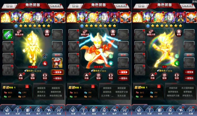 新版同官服奥特曼系列OL（内购+后台）-星游GM游戏