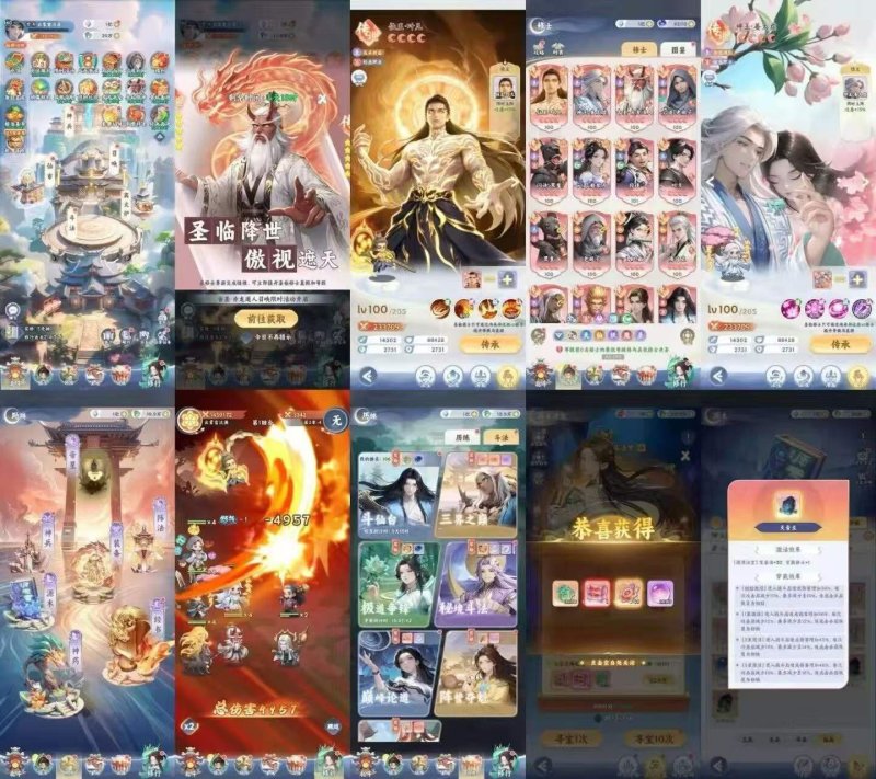 遮天：帝路争锋 无限内购+物品后台-星游GM游戏