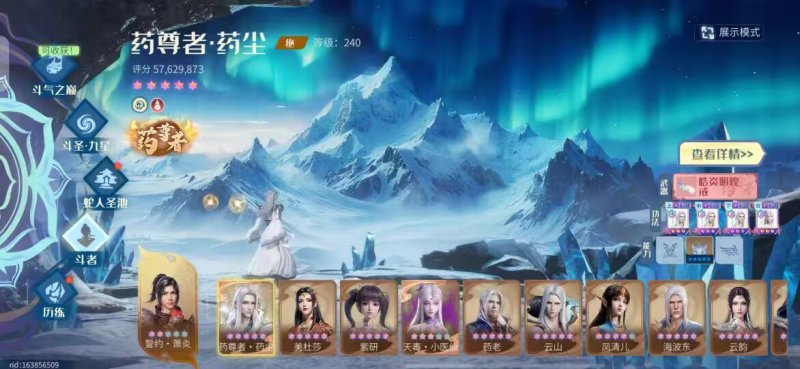 图片[2]-斗破苍穹巅峰对决 同步官服 1000w代金-星游GM游戏