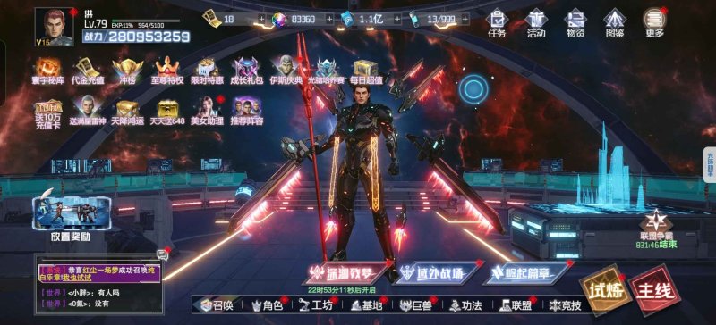 吞噬星空无限代金-星游GM游戏