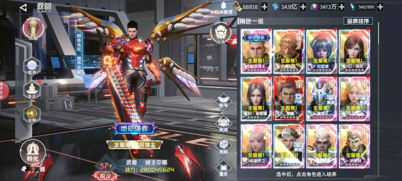 图片[2]-吞噬星空无限代金-星游GM游戏