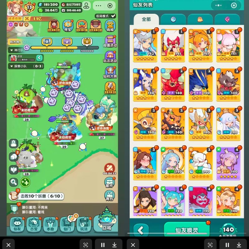 造化仙府 宗门养成类型 最新版本 无限代金+gm后台-星游GM游戏