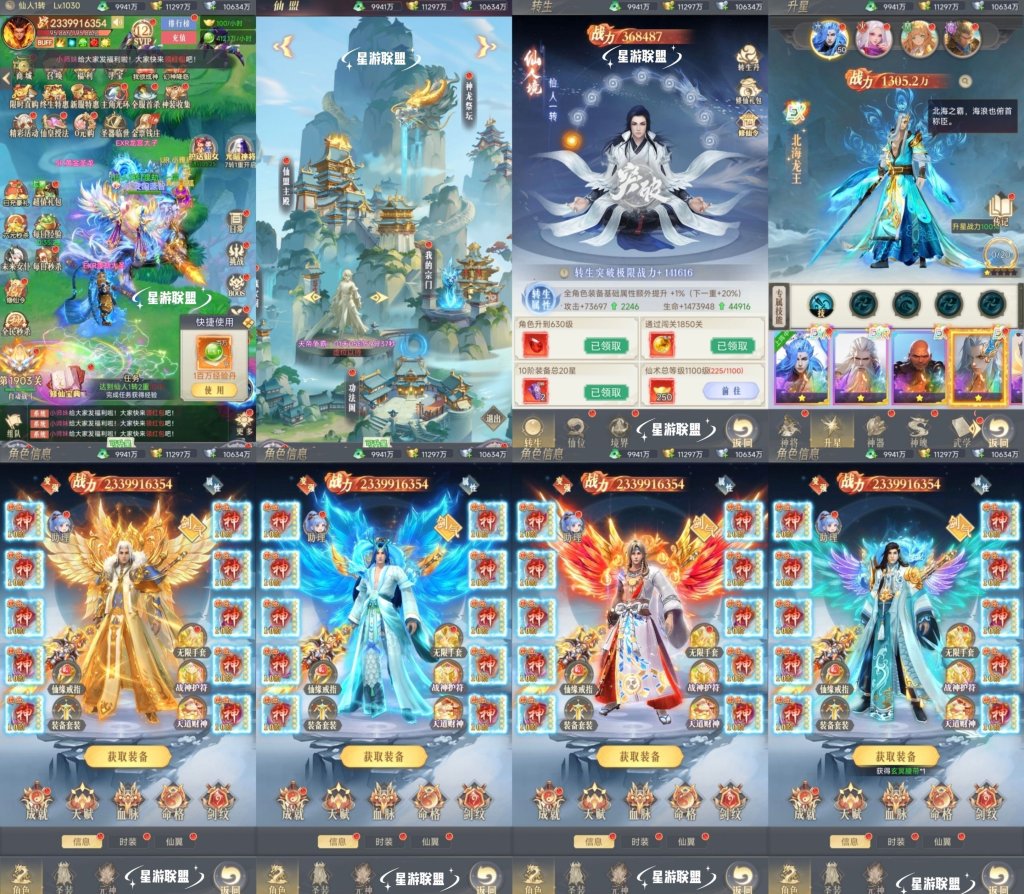《斗破神》大话寻仙买断版 98无限代金-星游GM游戏