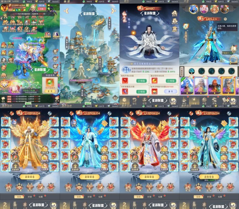 《斗破神》大话寻仙买断版 98无限代金-星游GM游戏