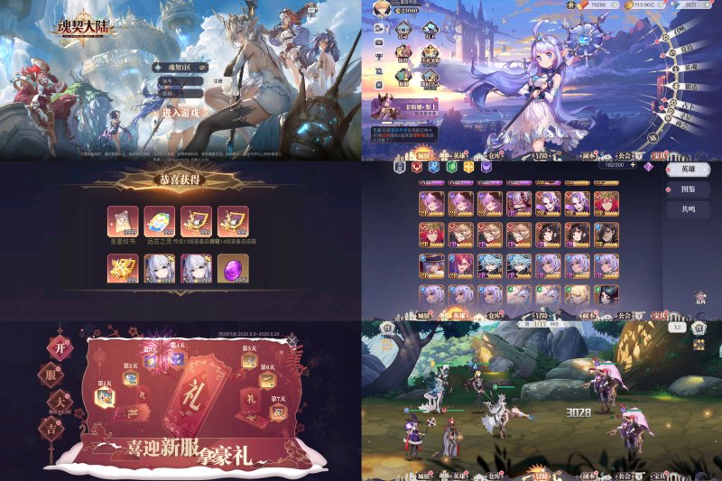 🔥《魂契大陆》买断服8月15日10点全新首服重磅开启！限时特惠！！！-星游GM游戏