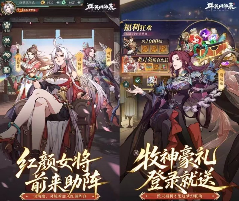 群英风华录无限代金+无限材料-星游GM游戏