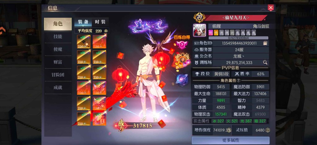 图片[3]-战斗法则 幻想朋克题材 横版格斗手游同步官服 无限代金-星游GM游戏