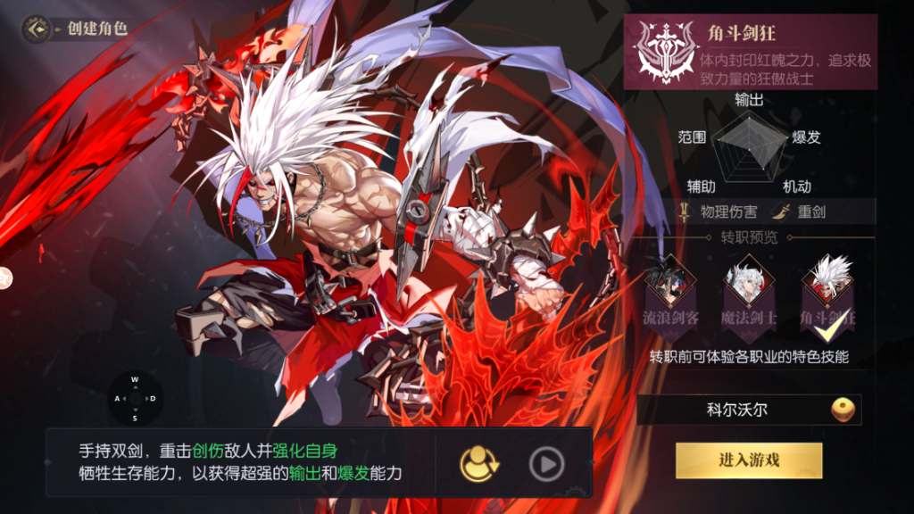 图片[2]-战斗法则 幻想朋克题材 横版格斗手游同步官服 无限代金-星游GM游戏