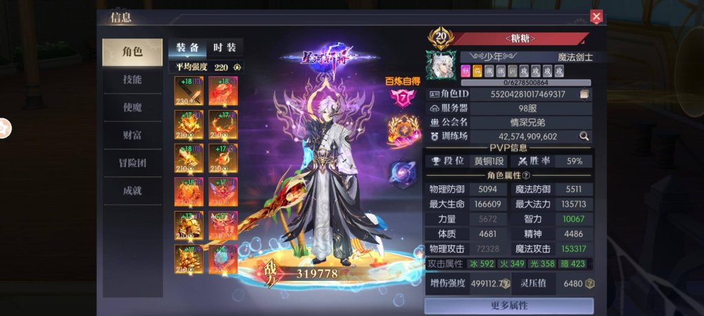 图片[4]-战斗法则 幻想朋克题材 横版格斗手游同步官服 无限代金-星游GM游戏