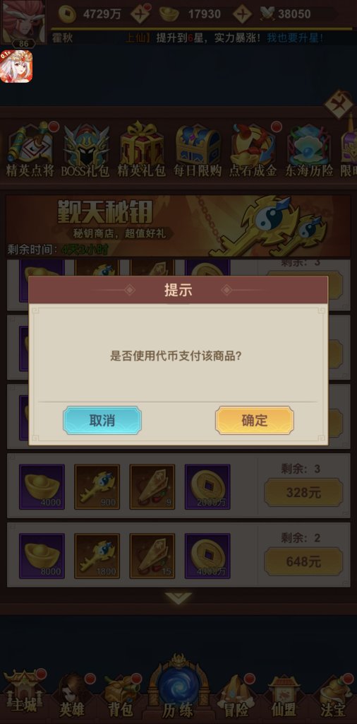 图片[4]-侠客道买断版，同步官服持续更新 免费无限代金-星游GM游戏