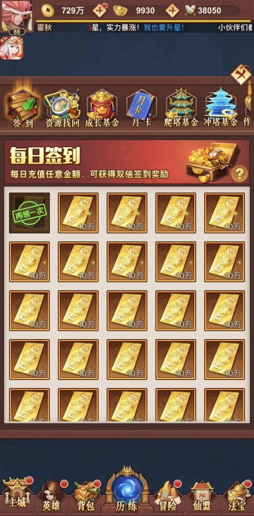 图片[2]-侠客道买断版，同步官服持续更新 免费无限代金-星游GM游戏