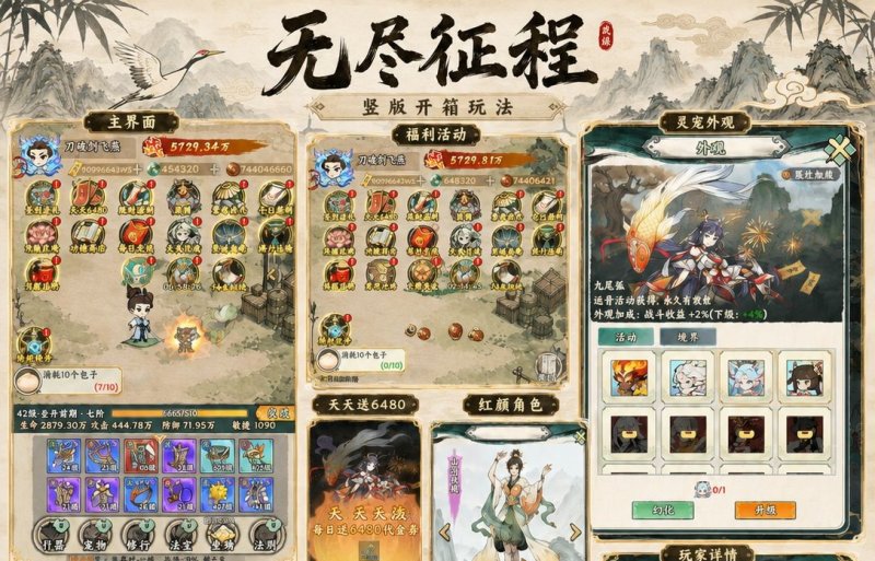 🔥开箱新游【无尽征程：无限版】官方正式服·买断版本 进游无限代金-星游GM游戏