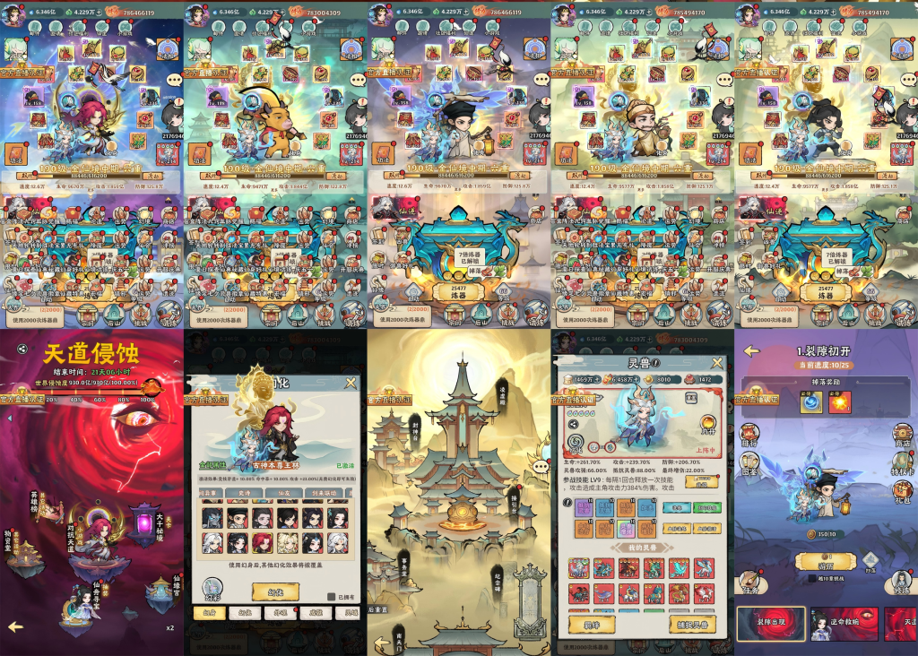 神器传说仙逆版本 无限代金+自选道具-星游GM游戏