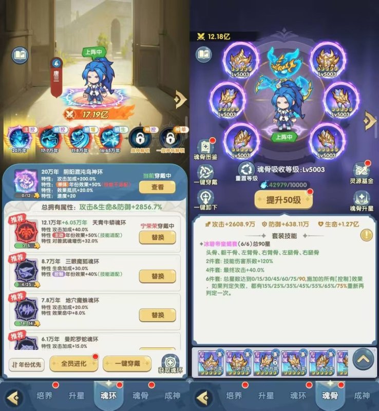 口袋斗罗大陆（授权号）-星游GM游戏