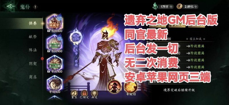 遗弃之地后台GM买断版（同官9月24日进度）-星游GM游戏