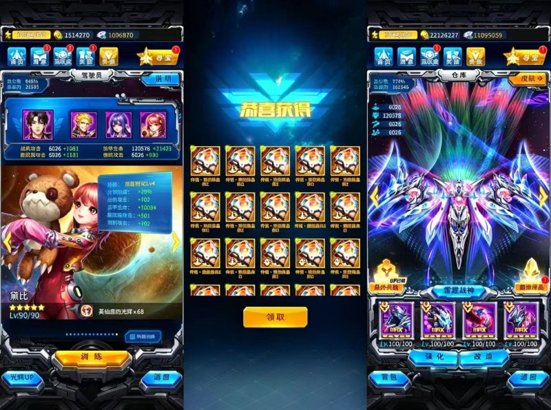图片[2]-雷霆战机幻翎千影版本同步最新版本(内购+后台）-星游GM游戏