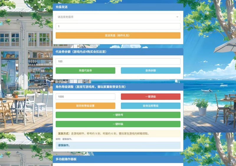 图片[2]-跃动小子（内购+后台）-星游GM游戏
