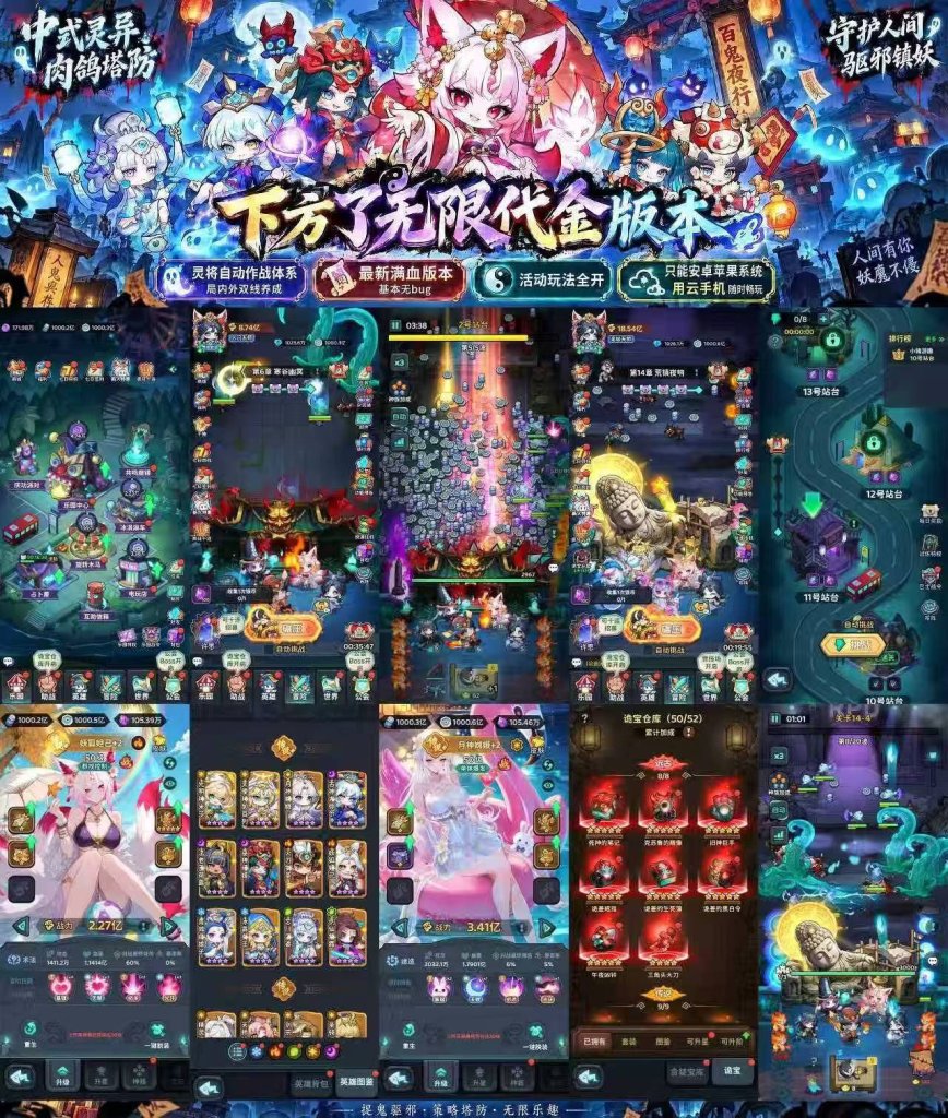 下方了无限代金+送全英雄-星游GM游戏