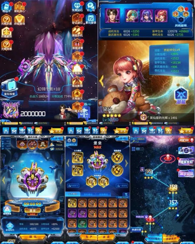 雷霆战机幻翎千影版本同步最新版本(内购+后台）-星游GM游戏